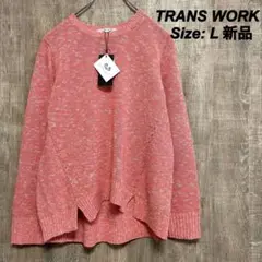 TRANS WORK トランスワーク【新品】　ニット　ラメ入り　L