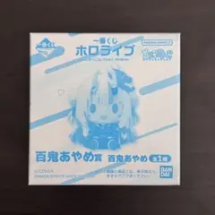 百鬼あやめ ちょこのっこ 2026ver. 1番くじ