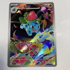 2026年最新】カード名：フシギソウ ポケモンカードゲームの人気