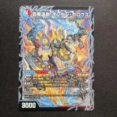 芸魔極楽！ガロウズ・ゴクドラゴン 芸魔温泉！オンセン・ガロウズ