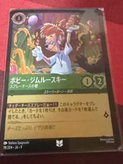 ロルカナ ボビー・ジムルースキー 2枚 - メルカリ