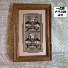 ネイティブアメリカン　ナバホ族　木製フレーム 文化的装飾品　砂絵　サンドアート ネイティブアメリカン ナバホ族 木製フレーム 文化的装飾品 砂絵