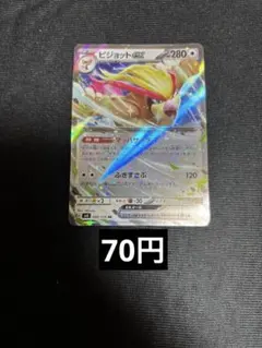 ピジョットex rr 在庫3のサムネイル