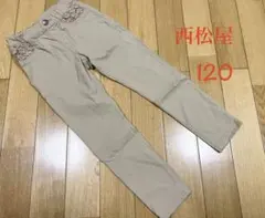 西松屋 120ベージュ　パンツ　長ズボン　レース