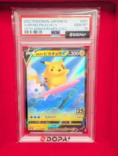 豆*苗様 【PSA10】なみのりピカチュウV RR ソード&シールド 25th