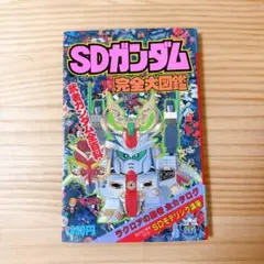 G3067]プラモデル 元祖SDガンダムワールド サタンガンダム - メルカリ