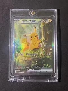 ピカチュウex SAR スタートデッキ100