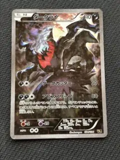 m*o様 ダークライ XY BREAK コンセプトパック 幻・伝説ドリームキラコ
