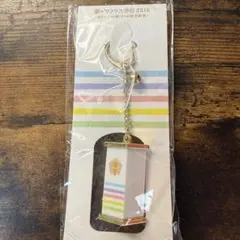 嵐　ワクワク学校2016 おみくじキーホルダー