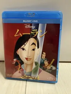ディズニー ムーラン ブルーレイ+DVD 2-DISC