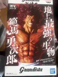 Grandista - Hanma Yujiro フィギュア