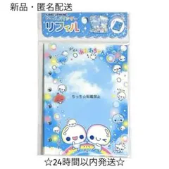 【新品】ぷくぷくあわわちゃん リフィル シール帳 カミオジャパン 平成レトロ