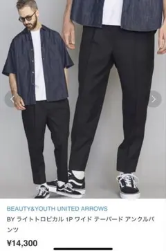 beauty&youth スラックス