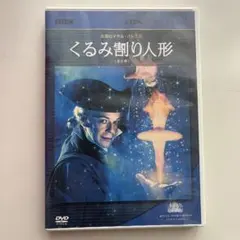 送料無料 君のまなざし DVD 大川隆法 幸福の科学 レンタル落ち - メルカリ
