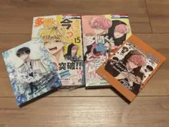 多聞くん今どっち⁉︎ 15巻　スピンオフ　1巻　2冊セット　新品　ゲーマーズ特典②