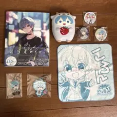 すとぷりころん　グッズ