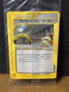 2026年最新】ポケモンセンター オーサカ 未開封の人気アイテム - メルカリ