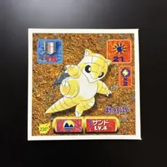 ポケモン 最強 ポケモンシール烈伝 技 26枚 当時物 駄菓子屋 アマダ