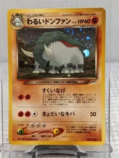 2025年最新】ポケモンカード わるい ドンファンの人気アイテム - メルカリ