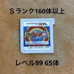 3DS 妖怪ウォッチ2 真打