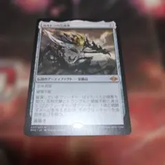 百以上出品、カルドラの完成体、MTGのサムネイル