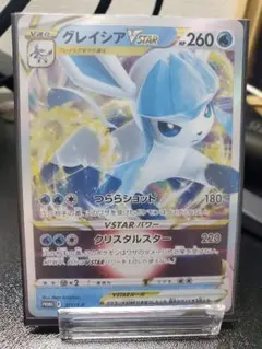 【ポケカ プロモ】グレイシアvstar 271/s-p