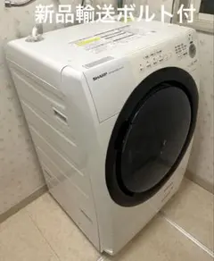 2026年最新】ドラム式洗濯機の人気アイテム - メルカリ