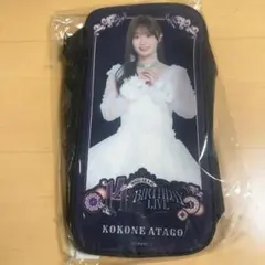 乃木坂46 14thバスラ　スティックライトポーチ　愛宕心響