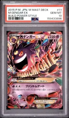 あ*ん様 2023 ポケモンカード ゲンガー #094 PSA10 あ*ん様 2023 ポケモンカード ゲンガー #094 PSA10 - メルカリ