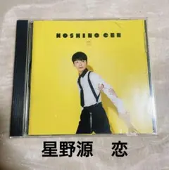 恋　星野源【結婚式BGM】