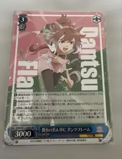 2026年最新】ウマ娘 ヴァイスシュヴァルツ ダンツフレームの人気