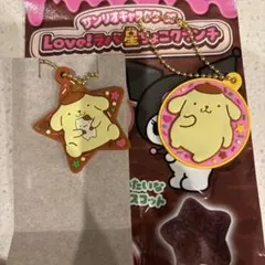 サンリオキャラクターズ Love！ラバ星ちょこクランチ ポムポムプリン 2種