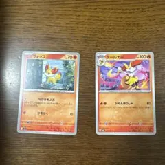 フォッコ テールナー U CP2 伝説キラコレクション 004/027 - メルカリ