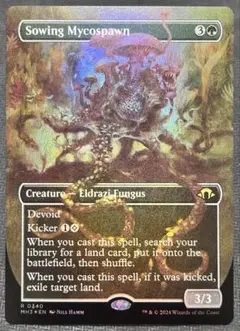 まき散らす菌糸生物　ボーダーレスfoil　Sowing Mycospawn