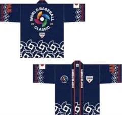 新品】2026 WBC ハッピ 法被 (無双) ネイビー 侍ジャパン - メルカリ