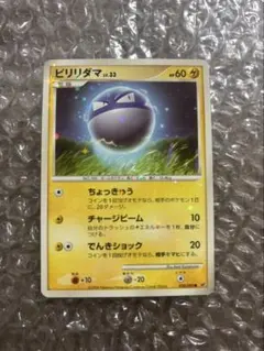 2025年最新】ビリリダマ 色違いの人気アイテム - メルカリ