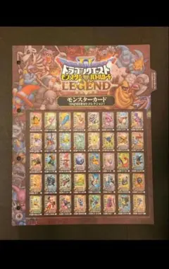 ドラゴンクエスト　モンスターバトルロードⅡ ノーマル101種類フルコンプ