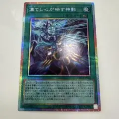 遊戯王 エルシャドール・メシャフレール プリズマティック TW03-JP063