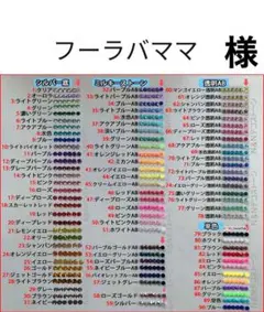 フーラバママ　様　専用