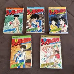 全巻初版】 リュウ 尾瀬あきら 矢島正雄 全7巻 レトロ 漫画 - メルカリ