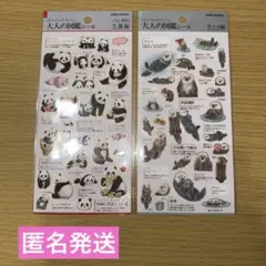大人の図鑑シール 2枚セット