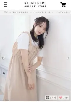 RETRO GIRL ベージュ キャミワンピース