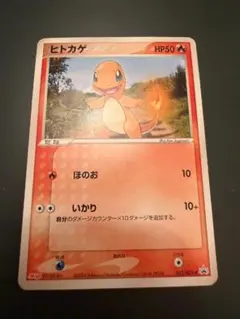 ヒトカゲ PROMO ADV-Pプロモカード 052/ADV-P - メルカリ
