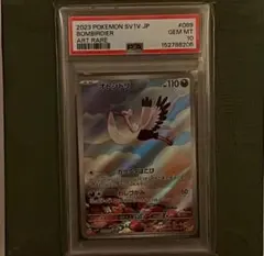 PSA10 オトシドリ AR ポケモンカード