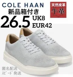 新品コールハーン26.5メンズレザースニーカー牛本革靴軽量グランドプロラリー