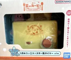 星のカービィPUPUPUGOURME ラストワンつまみぐい☆トースター風タイマー