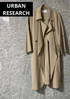 URBAN RESEARCH トレンチコート ウエストリボン付き