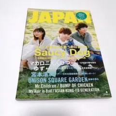 LOCKIN'ON　JAPAN 2022年号 Saucy Dog特集