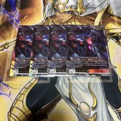 デジカ クロノモン：デストロイモード　BT26-060 UR 4枚