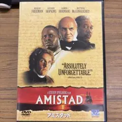 『アミスタッド』 スティーヴン・スピルバーグ